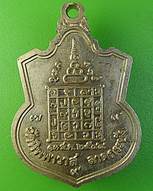 เหรียญอาร์มหลวงพ่อเล็ก วัดทิพพาวาส ลาดกระบัง กทม .1948.