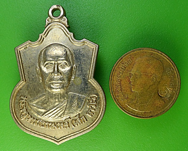 เหรียญอาร์มหลวงพ่อเล็ก วัดทิพพาวาส ลาดกระบัง กทม .1948.