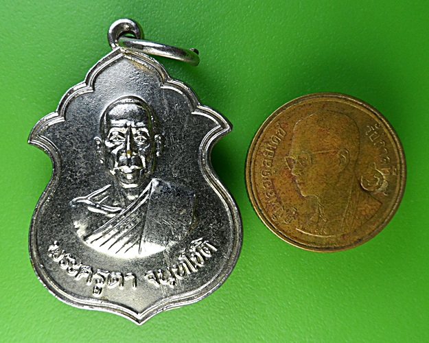 เหรียญพระครูตา วัดบ้านทราย ลพบุรี .1949.