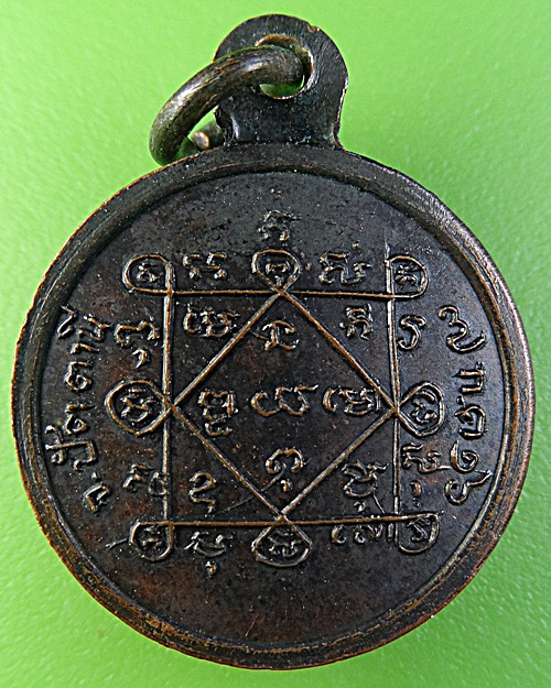 เหรียญพระอาจารย์แดง วัดนาประดู่ ปัตตานี .1953.