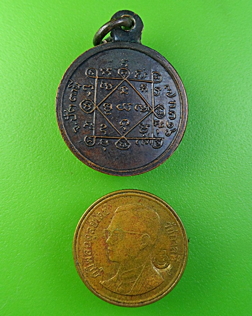 เหรียญพระอาจารย์แดง วัดนาประดู่ ปัตตานี .1953.