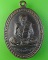 เหรียญหลวงพ่อแพ วัดกลางราชครู อ่างทอง .1957.