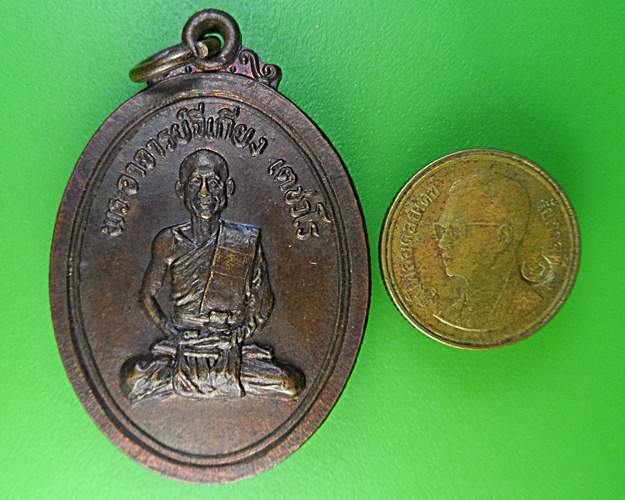 เหรียญพระอาจารย์จีเกียง ถ้ำผาสุขใจ นครสวรรค์ .1958.