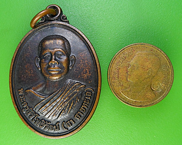 เหรียญหลวงพ่อสา วัดโพธิ์ศรี สุรินทร์ .1963.