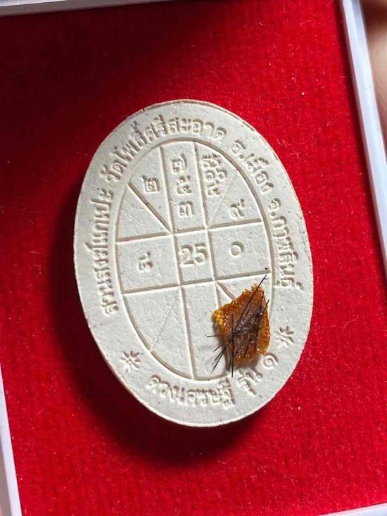 พระผงดวงเศรษฐี หลวงปู่ศิลา บล๊อคยาง มีเกศา+จีวร กล่องเดิม