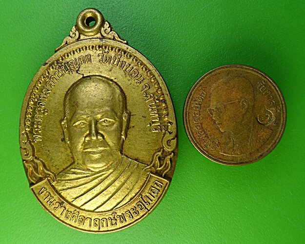 เหรียญร.๒พระครูสังฆ์รักษ์บุญคง วัดบึงบอน จันทบุรี .1967.