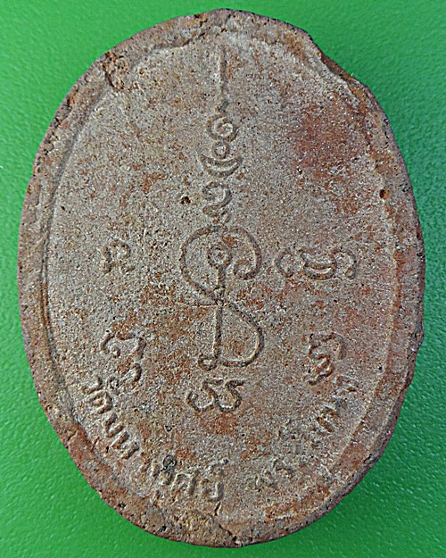 พระผงหลวงพ่อจำปา วัดมหาบุศย์ พระโขนง กทม. .1971.