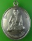 เหรียญหลวงพ่อเติม วัดบ้านอ้อ อยุธยา .1972.