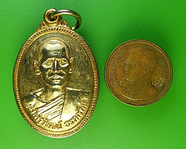 เหรียญหลวงพ่อจวน วัดบ้านสร้าง อยุธยา .1973.