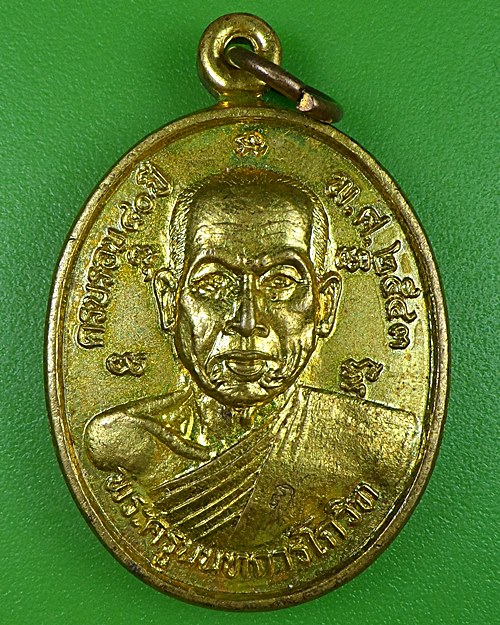 เหรียญพระครูนนทการโกวิท วัดฝาง นนทบุรี .1974.