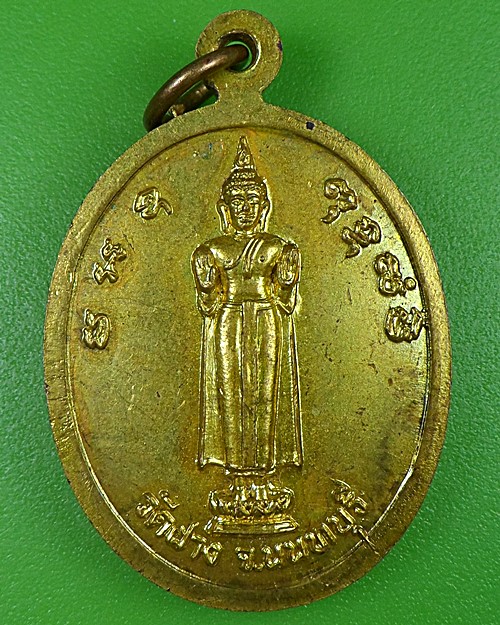 เหรียญพระครูนนทการโกวิท วัดฝาง นนทบุรี .1974.