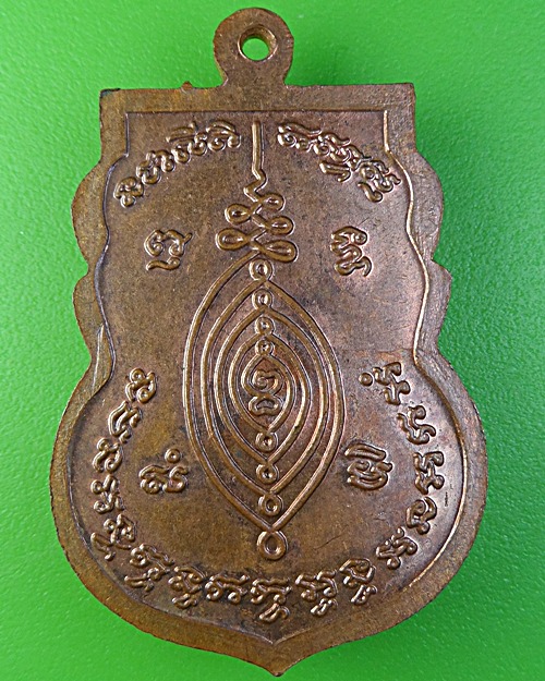 เหรียญพระพุทธ วัดขนอนเหนือ อยุธยา .1975.