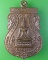เหรียญพระพุทธ วัดขนอนเหนือ อยุธยา .1975.