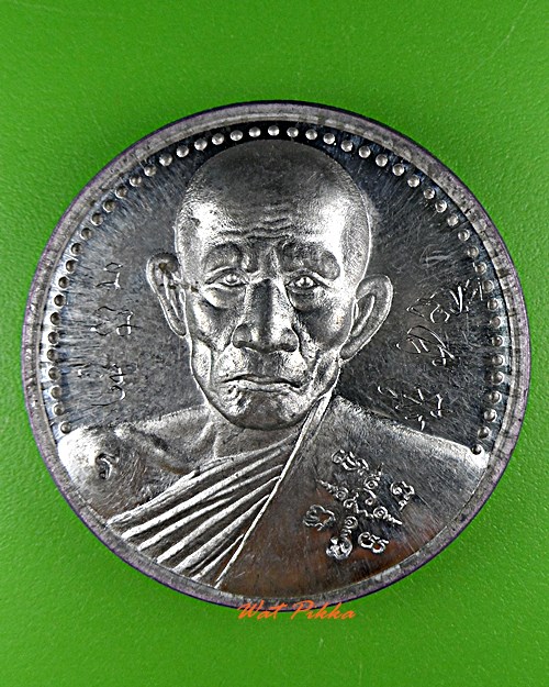 เหรียญหลวงพ่อรวย วัดตะโก อยุธยา .1982.