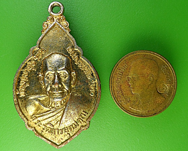 เหรียญหลวงพ่อทองใบ วัดทองย้อย นครนายก .1985.