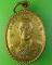 เหรียญรุ่น๑หลวงพ่อลำใย วัดคุ้งยาง สุโขทัย .1986.