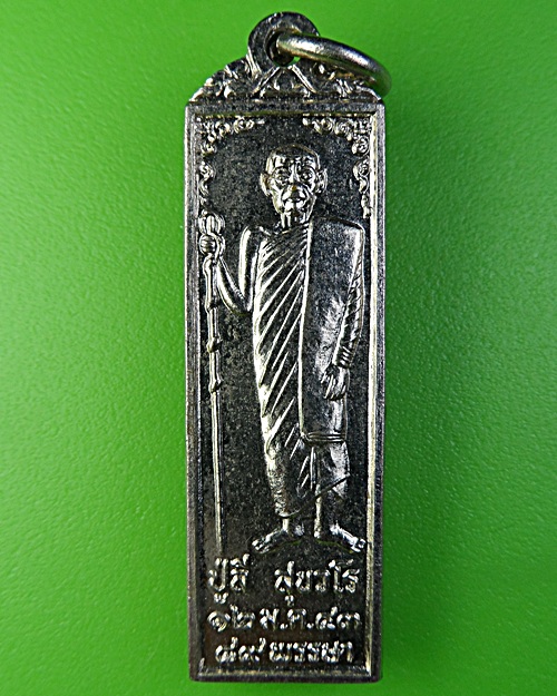 เหรียญร.๒หลวงปู่ลี วัดป่ายางหัวช้าง มหาสารคาม .1987.