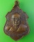 เหรียญหลวงพ่อผิว วัดสง่างาม ปราจีนบุรี .1990.