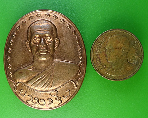 เหรียญรูปใข่หลวงพ่อบาง วัดสโมสร นนทบุรี .1994.