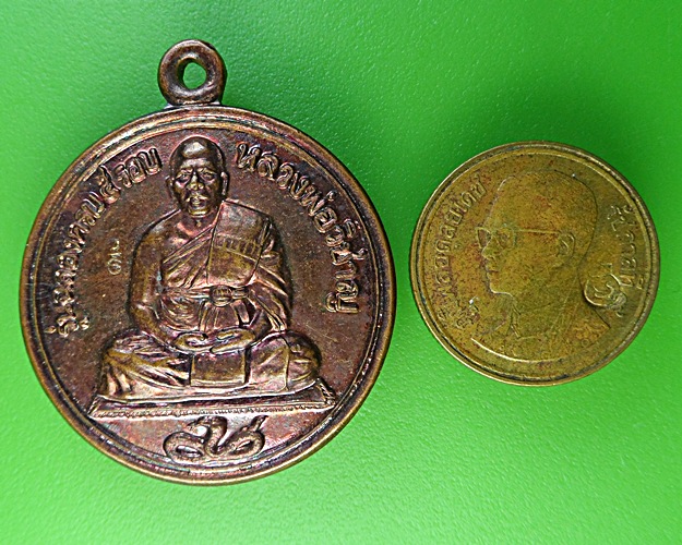 เหรียญ๕รอบหลวงพ่อวิชาญ วัดสระเศรษฐี นครสวรรค์ .2000. 
