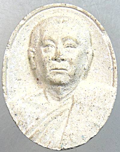 ๒๐ พระผงรูปเหมือนหลวงพ่อหล่ำ วัดสามัคคีธรรม กทม