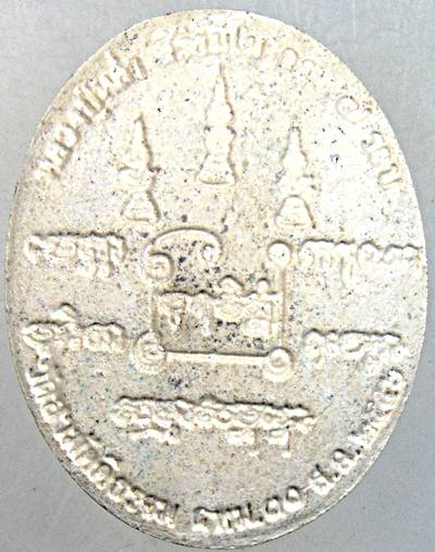 ๒๐ พระผงรูปเหมือนหลวงพ่อหล่ำ วัดสามัคคีธรรม กทม