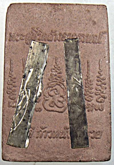 พระคู่ชีวิต ล้างอาถรรพ์ ตะกรุดคู่ 