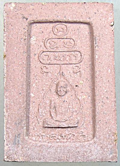 พระนาคปรกท่านเจ้าคุณนรฯ ยุคหลัง เนื้อกระเบื้องหลังคาโบสถ์