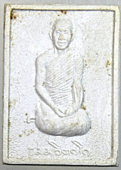 พระผงรูปเหมือนท่านเจ้าคุณนรฯ ยุคหลัง