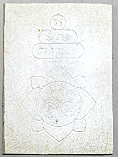 พระผงรูปเหมือนท่านเจ้าคุณนรฯ ยุคหลัง