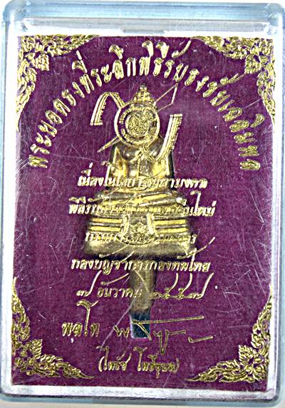 พระยอดธงหลวงพ่อโสธร