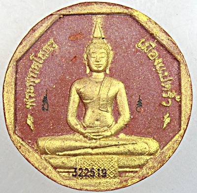 ๒๐ หลวงพ่อโสธร รุ่นทองประทาน มวลสารทององค์หลวงพ่อ พิมพ์เล็ก