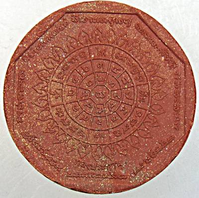 ๒๐ หลวงพ่อโสธร รุ่นทองประทาน มวลสารทององค์หลวงพ่อ พิมพ์เล็ก