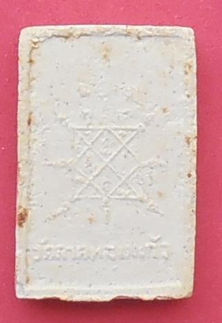 พระสมเด็จหลวงพ่อบุญเทียม วัดลาดหลุมแแก้ว ปทุมธานี ปี ๒๕๒๑