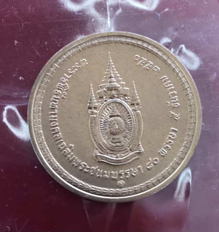 ((เคาะเดียวแดง)) เหรียญ ร. 9 นั่งบัลลังก์ เฉลิมพระชนมพรรษา 80 พรรษา ปี 50)