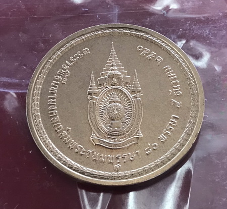 ((เคาะเดียวแดง)) เหรียญ ร. 9 นั่งบัลลังก์ เฉลิมพระชนมพรรษา 80 พรรษา ปี 50)