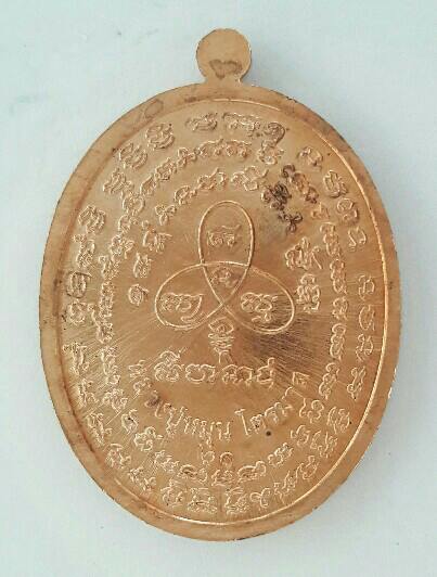 เหรียญหลวงปู่หมุน ฐิตสีโล ไตรมาส​ ปี​ 61 วัดบ้านจาน จ.ศรีษะเกษ​ เคาะเดียว