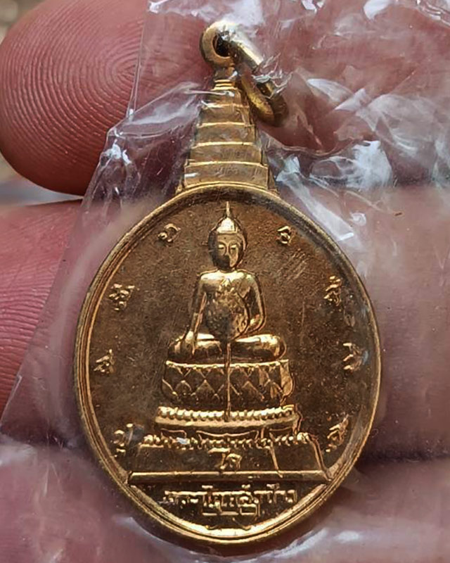 15.เหรียญพระชัยหลังช้าง ในหลวงครบ 5 รอบ หลัง สก. พ.ศ. 2535 พิธีใหญ่ หายาก พร้อมซองเดิม