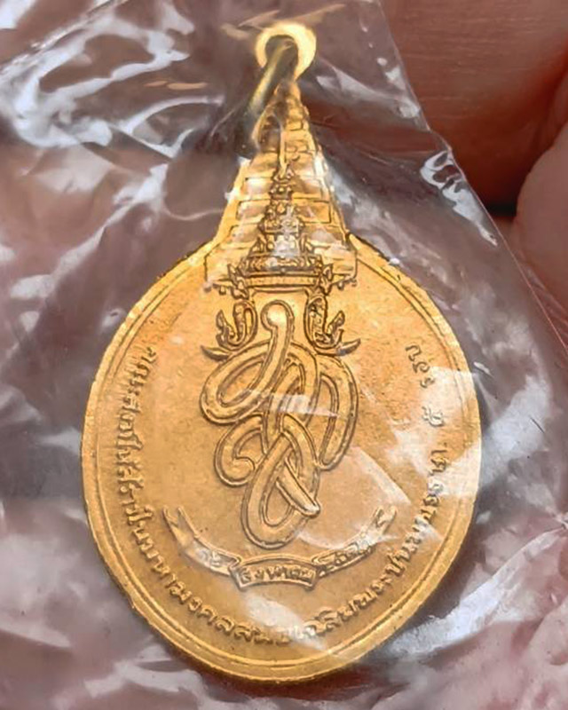 15.เหรียญพระชัยหลังช้าง ในหลวงครบ 5 รอบ หลัง สก. พ.ศ. 2535 พิธีใหญ่ หายาก พร้อมซองเดิม