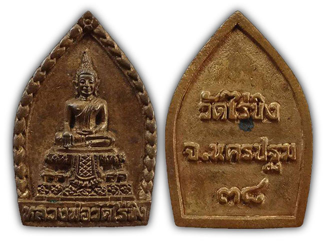 สาย นครปฐม 6 รายการ