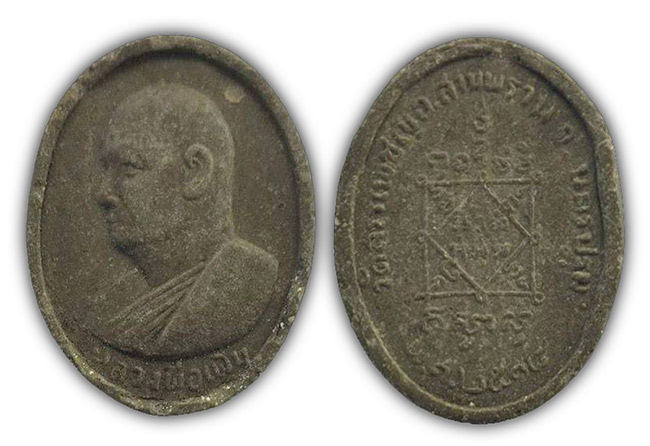 สาย นครปฐม 6 รายการ