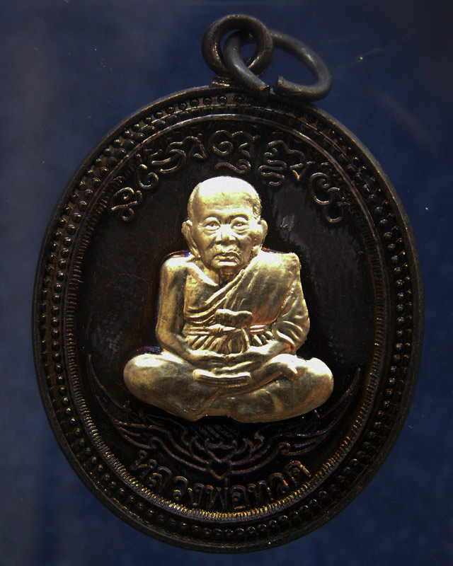 โค้ดกรรมการ เลข 3 หลัก !!! เลข 167...เหรียญหลวงปู่ทวด หลังพ่อท่านเขียว วัดห้วยเงาะ รุ่นกิตติคุโณ 82 