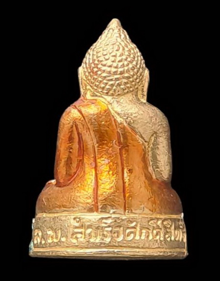 เคาะแรกแดง..กริ่งเล็ก ลพ.สำเร็จศักดิ์สิทธิ์ ๒๕๖๔..สัมฤทธิ์ลงยาฐานสีเขียว # ๕๐๕..วัดตลิ่งชัน สระบุรี