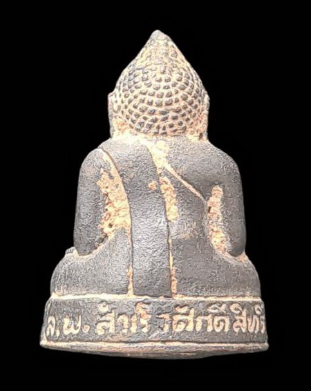 เคาะแรกแดง..กริ่งเล็ก ลพ.สำเร็จศักดิ์สิทธิ์ ๒๕๖๔..นวะหล่อดินไทย # ๑๒..วัดตลิ่งชัน สระบุรี