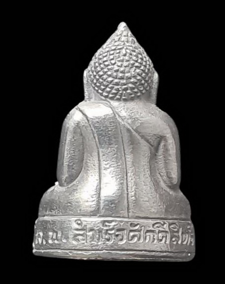 เคาะแรกแดง..กริ่งเล็ก ลพ.สำเร็จศักดิ์สิทธิ์ ๒๕๖๔..เมฆพัดอุดผงใต้ฐาน # ๒๐๖..วัดตลิ่งชัน สระบุรี