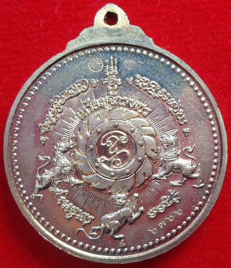 เหรียญจักรเพชรหลวงพ่อกึ๋น วัดดอนยานนาวา กรุงเทพฯ รุ่น เมตตา ๕๘ เนื้อทองเทวฤทธิ์ สวยครับ