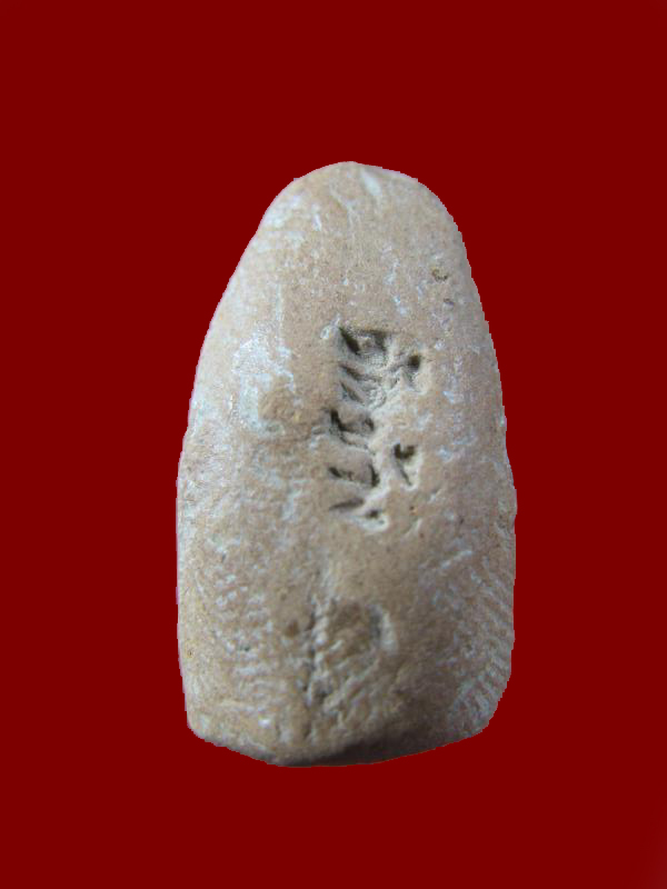 $ พระรอด วัดช้าง เนื้อดิน