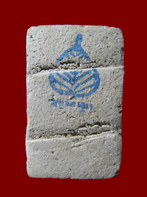 $ พระสมเด็จ หลังปั๊มตรายางรูปใบโพธิ์ พุทธอาญา ไม่รู้ที่ ( พระหนา )