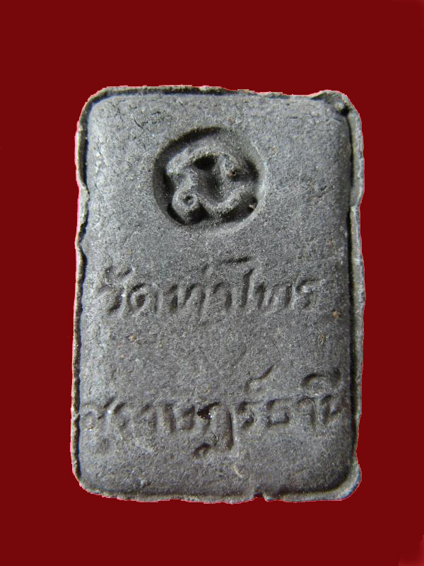 $ หลวงปู่ทวด วัดท่าไทร จ.สุราษฎร์ธานี