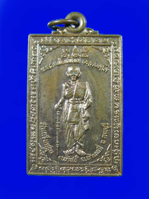 $ เหรียญหลวงพ่อเพี้ยน หลังพระสิวลี แจกกฐิน ปี ๔๕ มีโค๊ด